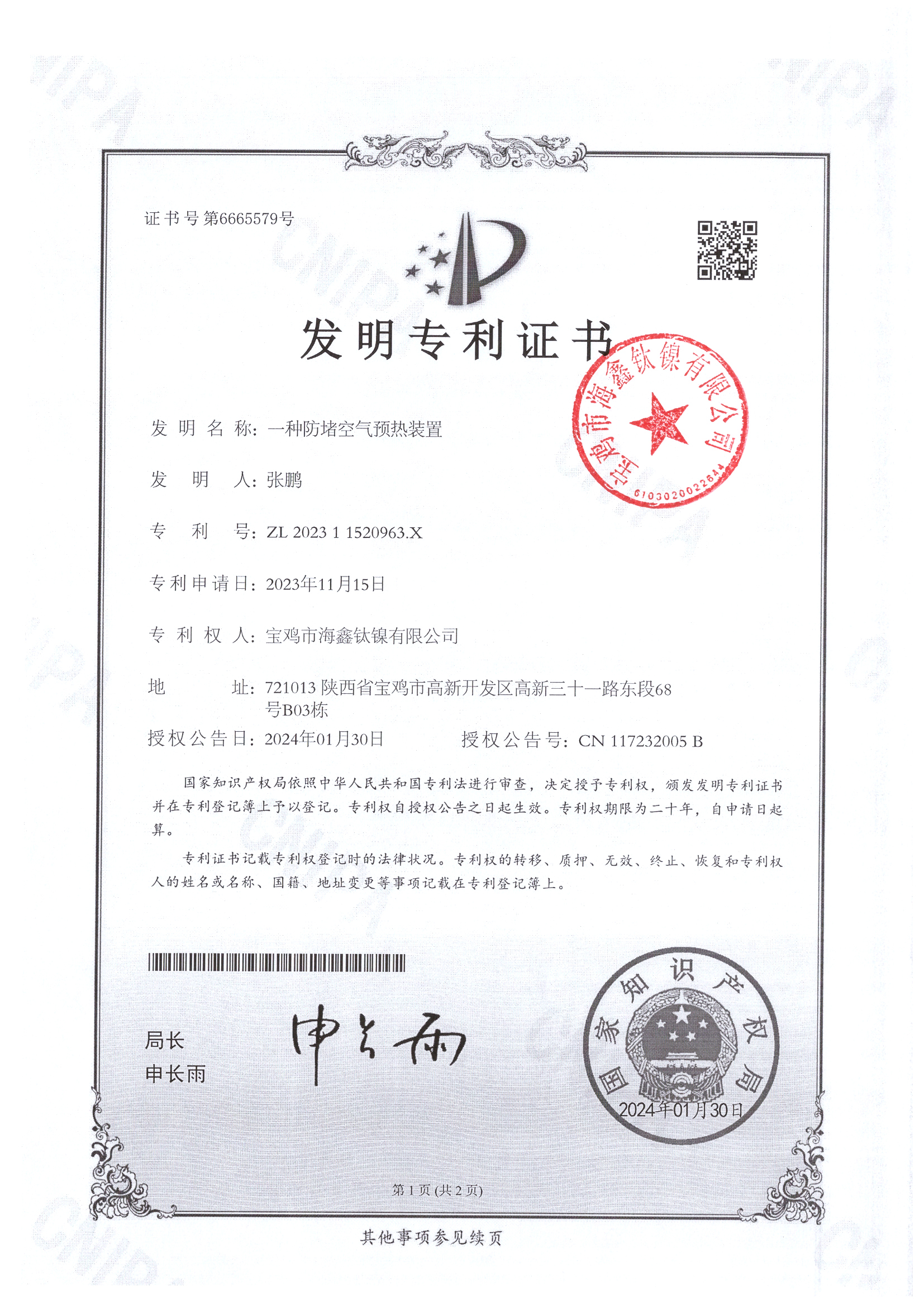 發(fā)明專(zhuān)利1
